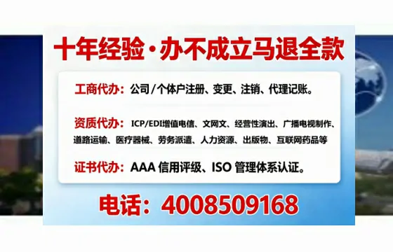 安阳办理<a href='https://www.tajlb.com/'>营业性演出许可证</a>：我的亲身经历与实操指南